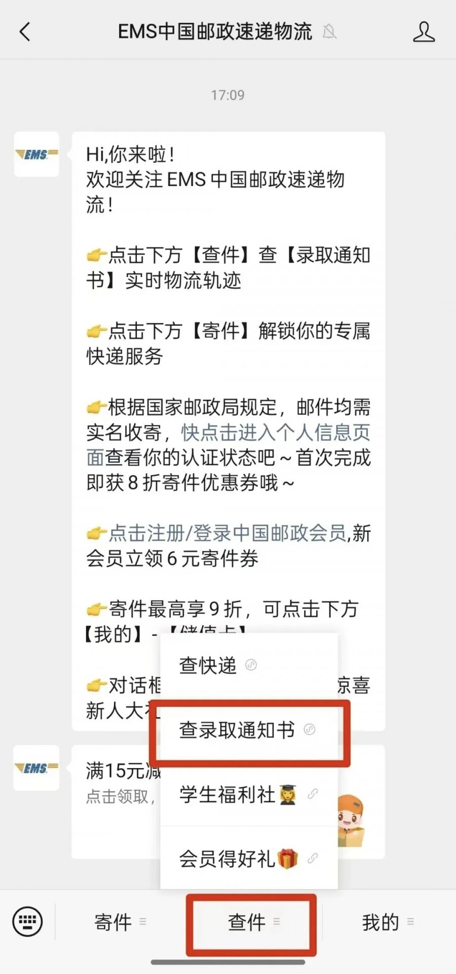 普通本科批录取情况