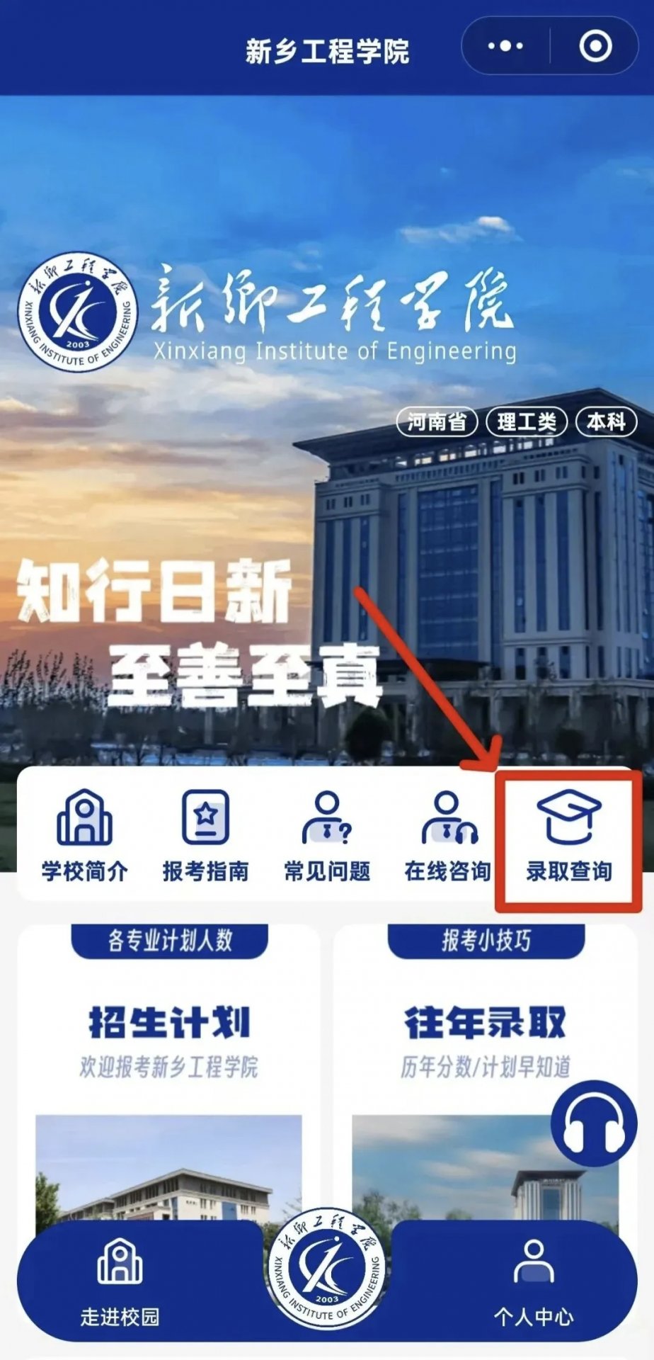 录取通知书正在派送中