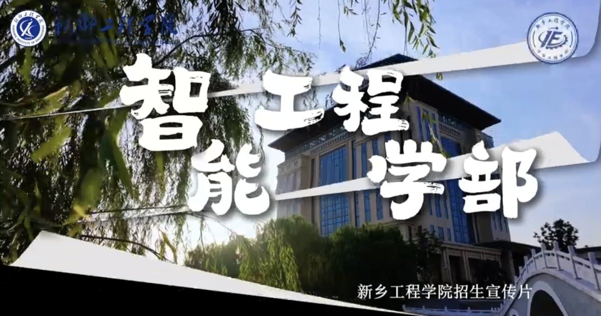 河南省新乡市新飞大道南段777号