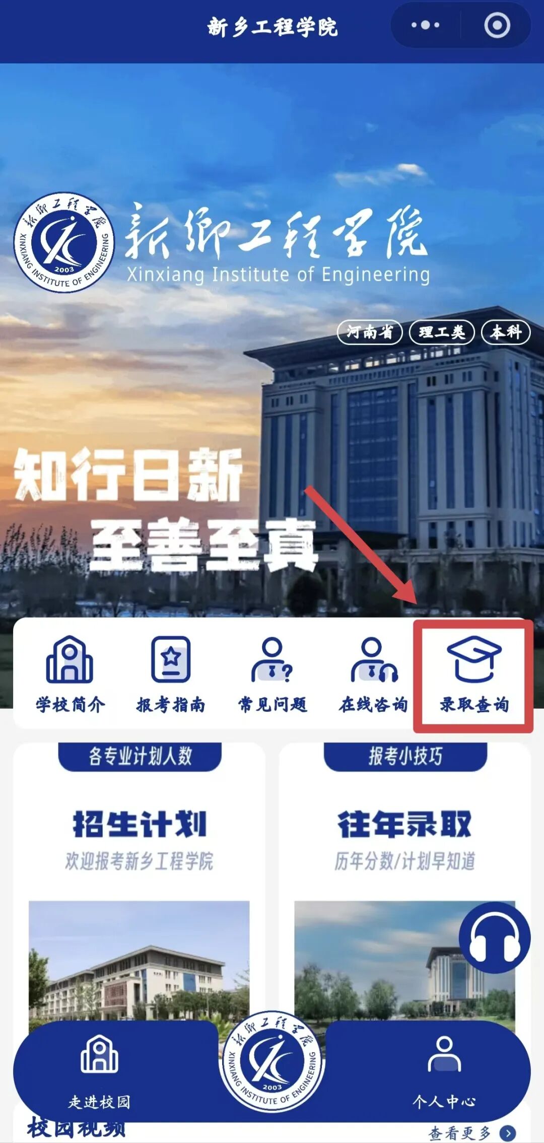 物理102组 录取情况