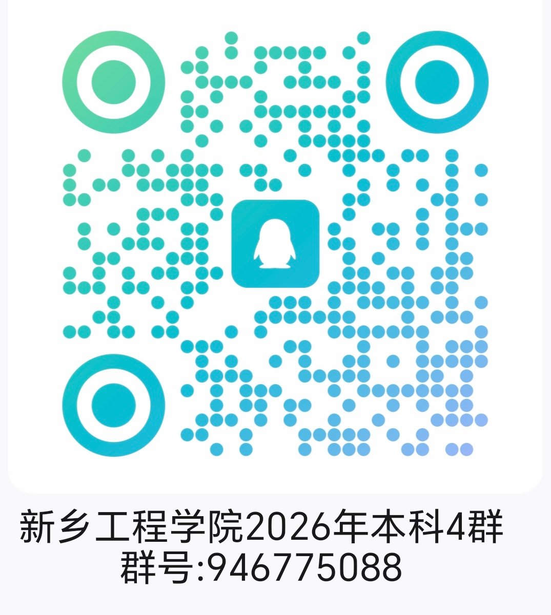 录取情况