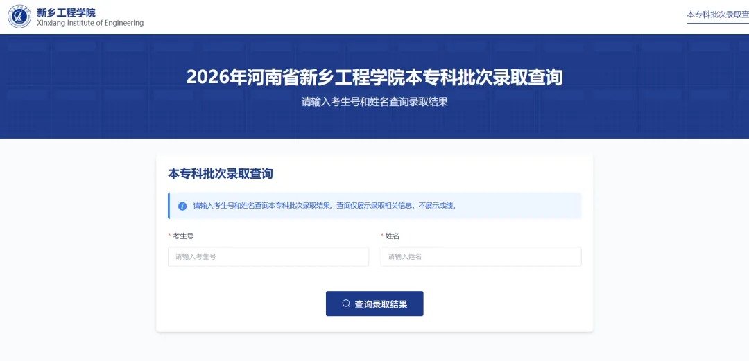 一、录取情况