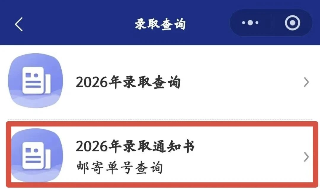 请您静候佳音