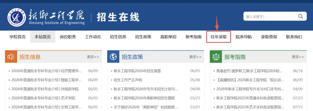 多少分能上