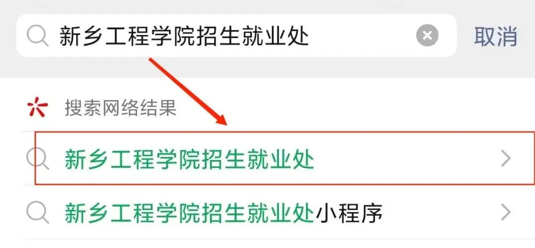 各位考生及家长
